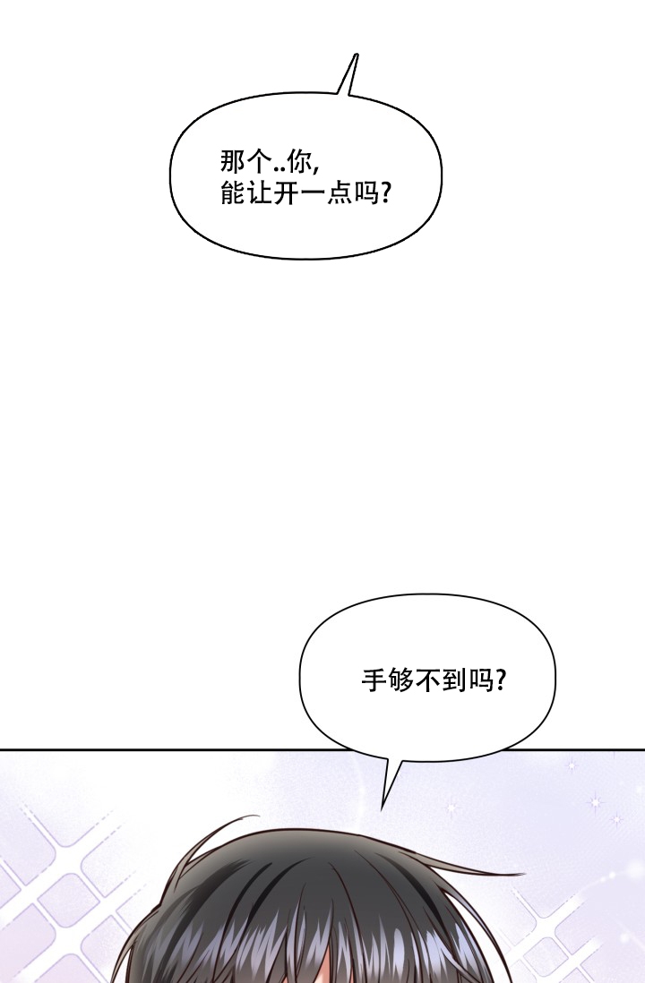 明月堂漫画,第2话1图