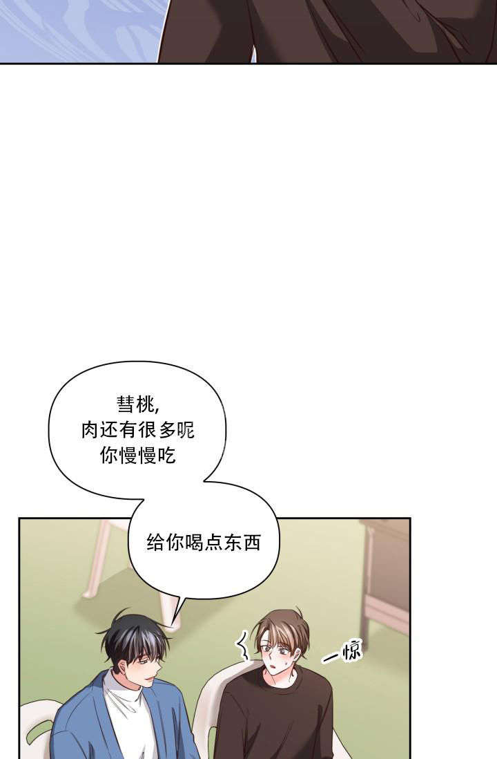 明月堂漫画全集免费漫画,第27话1图