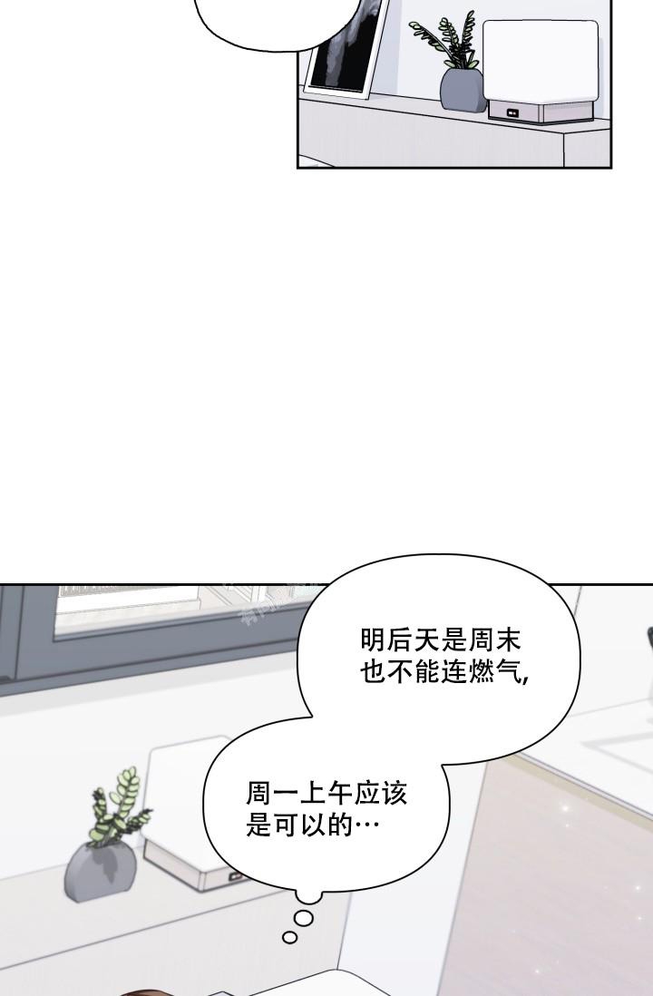 明月堂漫画,第5话2图