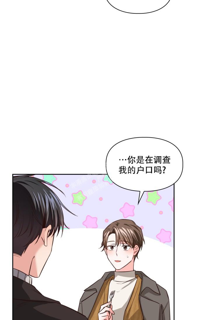 明月堂漫画全集免费漫画,第14话2图