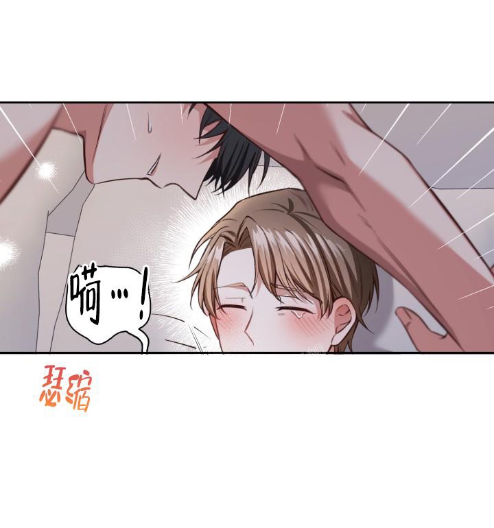 明月堂漫画,第9话2图