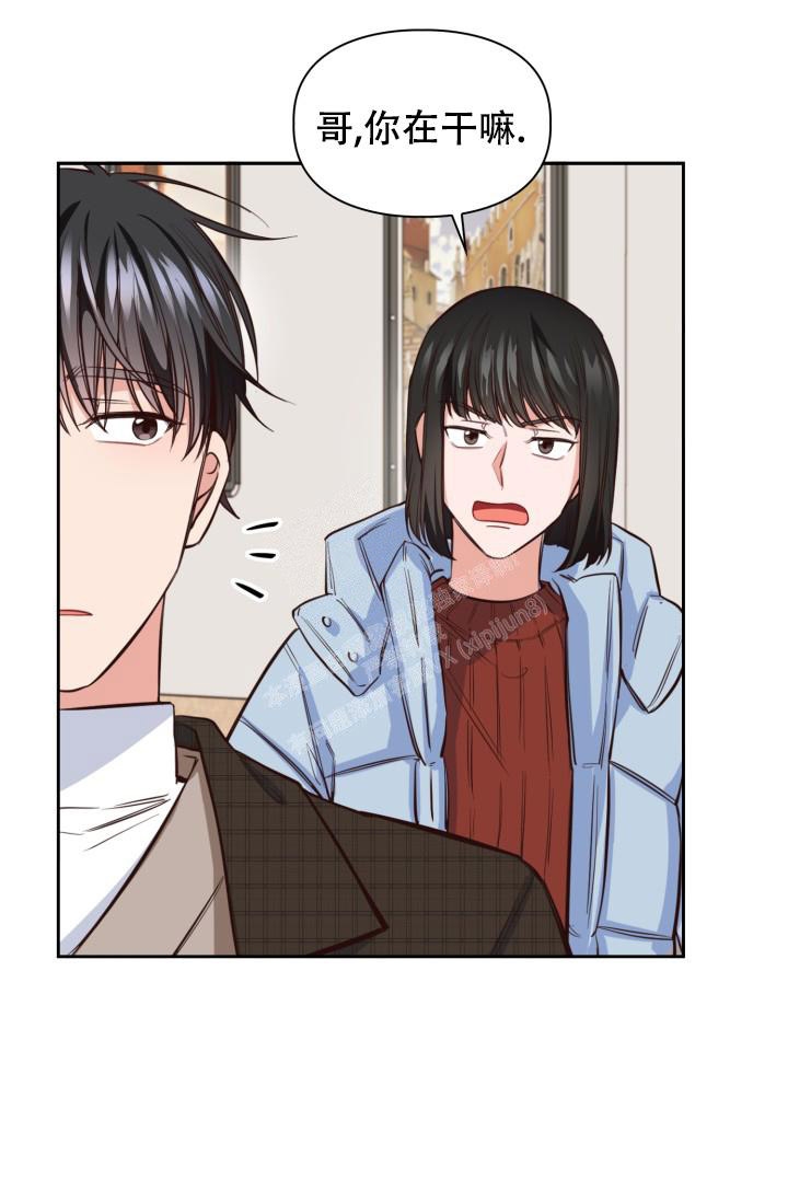 明月堂漫画,第20话1图