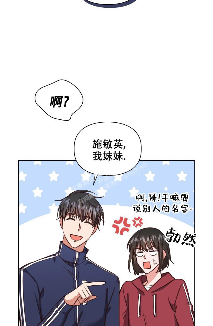 明月堂漫画,第4话2图