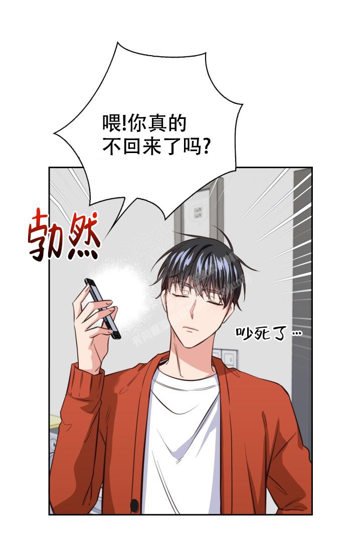 明月堂漫画,第13话1图