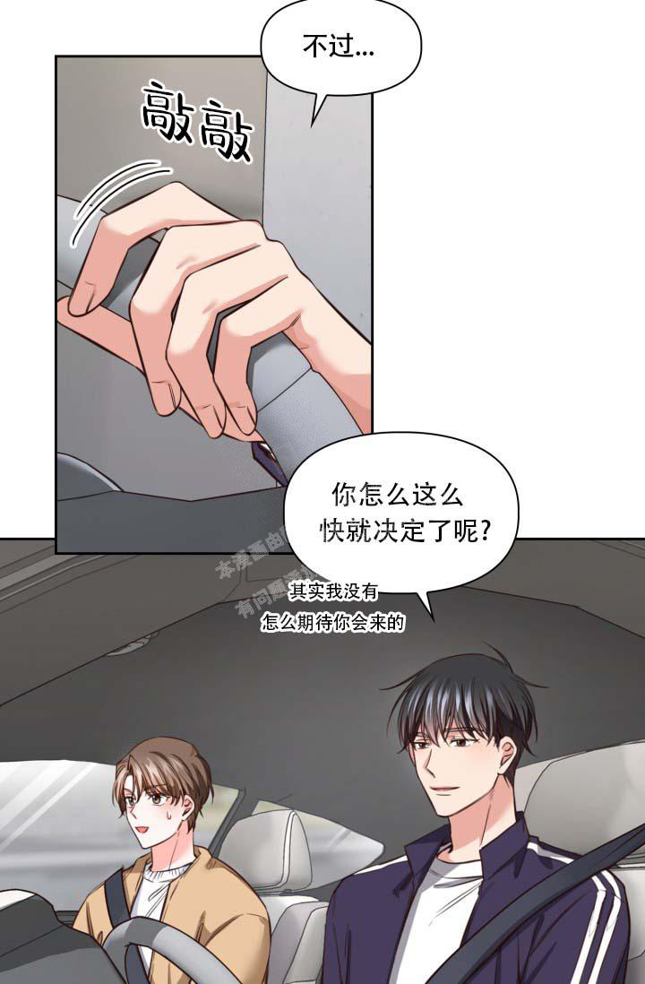 明月堂漫画全集免费漫画,第22话2图
