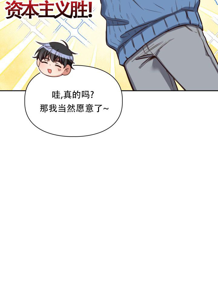 明月堂一根针联系电话漫画,第21话2图