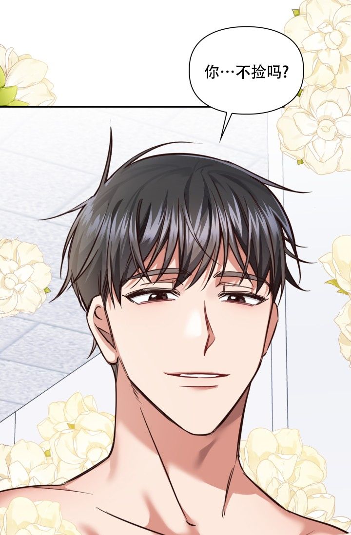 明月堂漫画,第2话2图