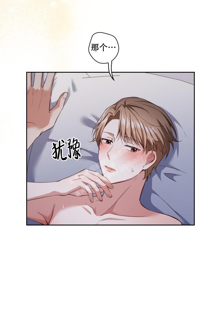 明月堂漫画,第9话1图