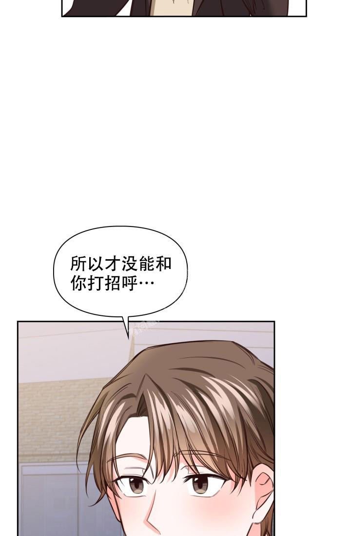 明月堂漫画,第17话2图