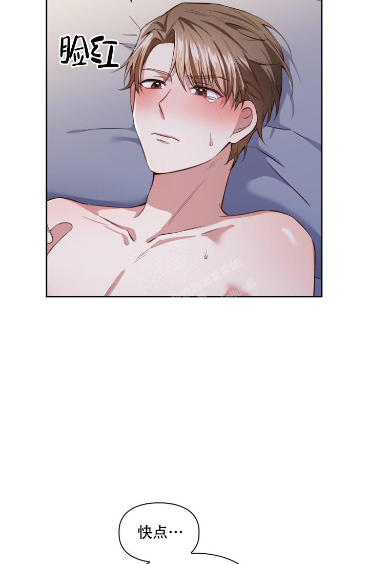 明月堂漫画,第9话2图