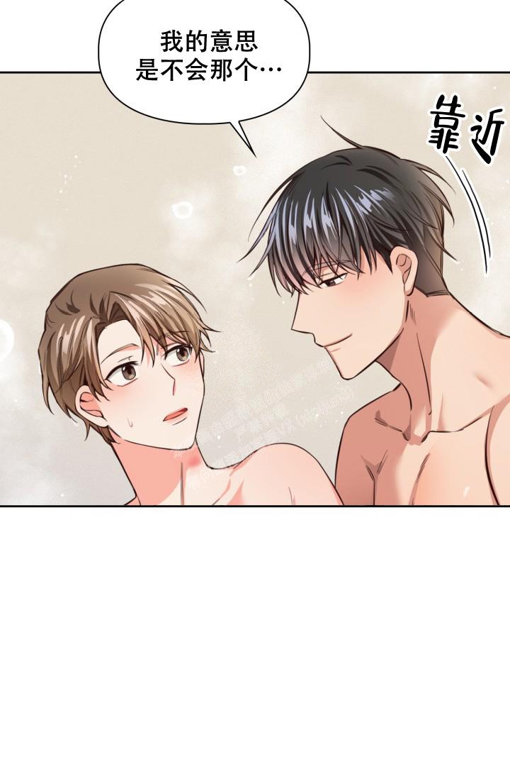 明月堂漫画,第11话1图