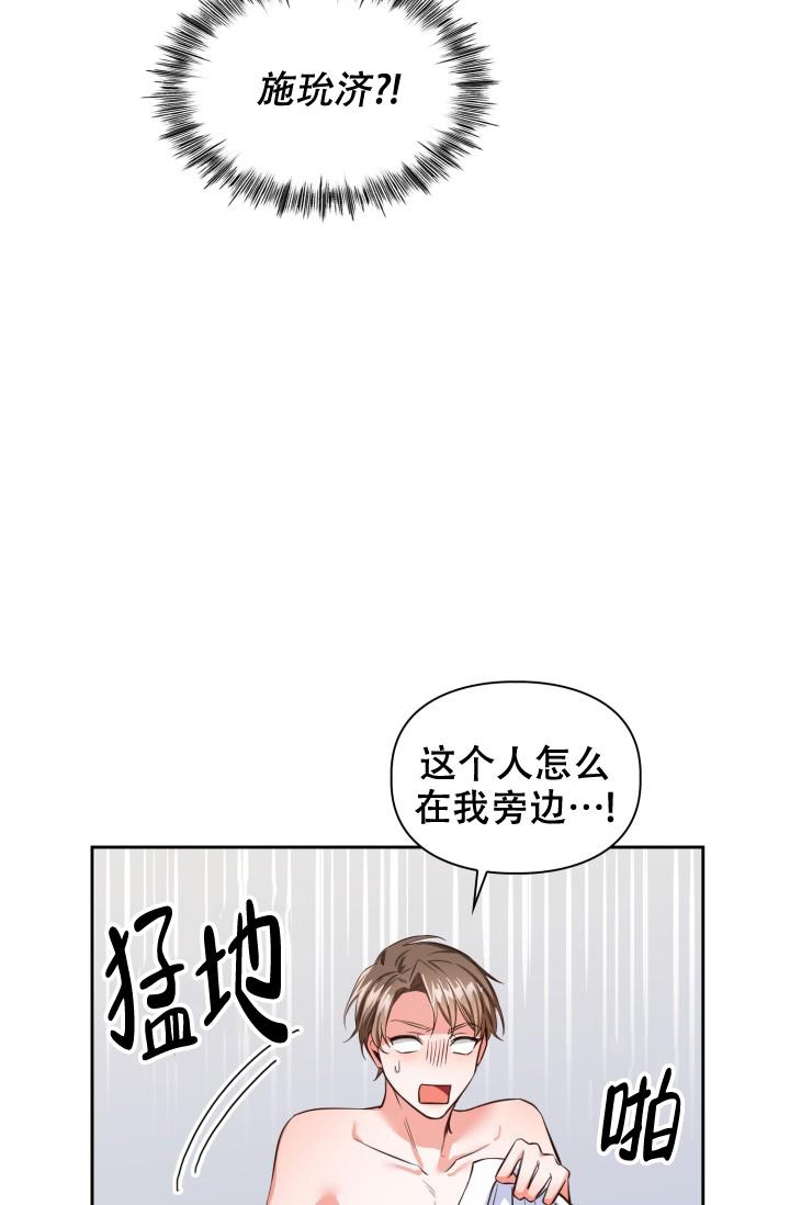 明月堂漫画,第7话2图