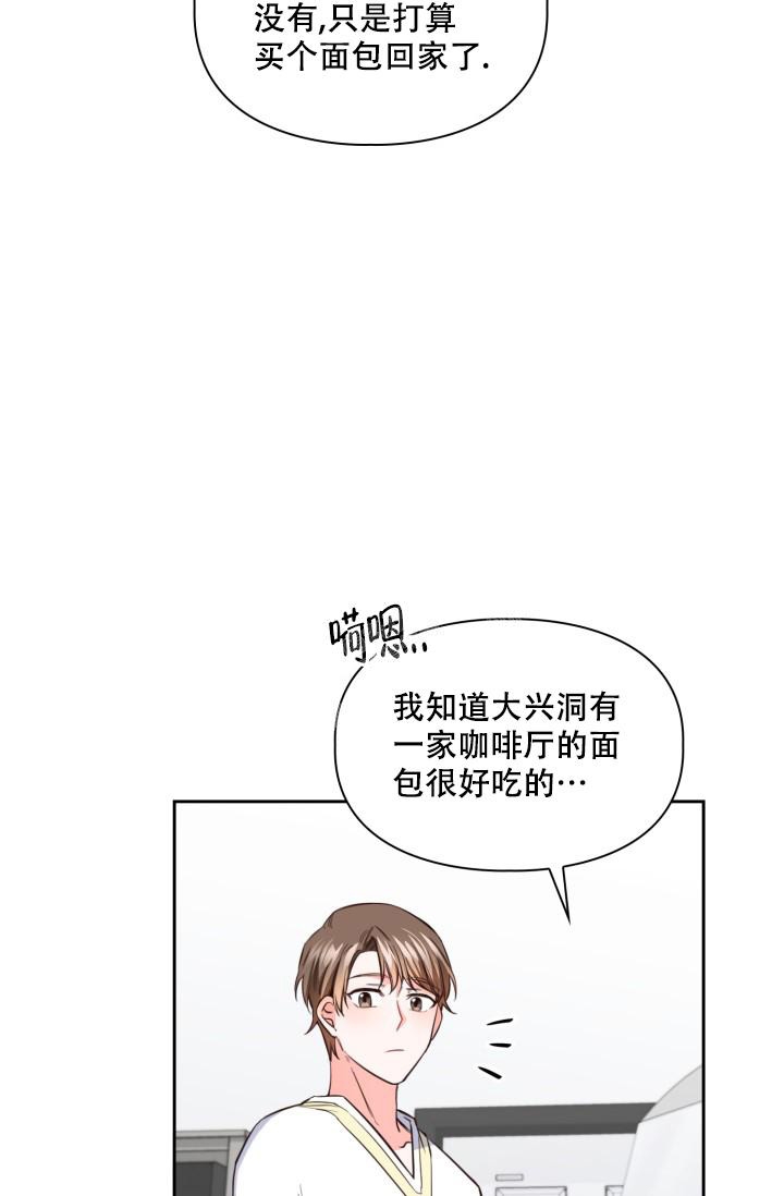 明月堂漫画,第14话2图