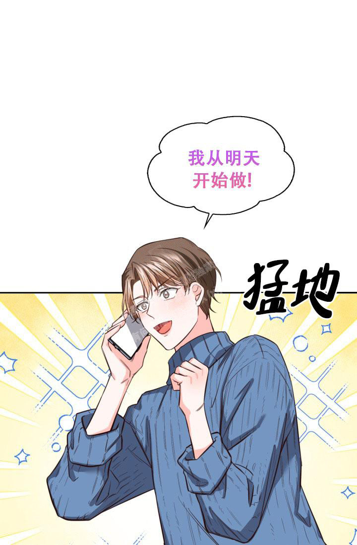 明月堂一根针联系电话漫画,第21话1图