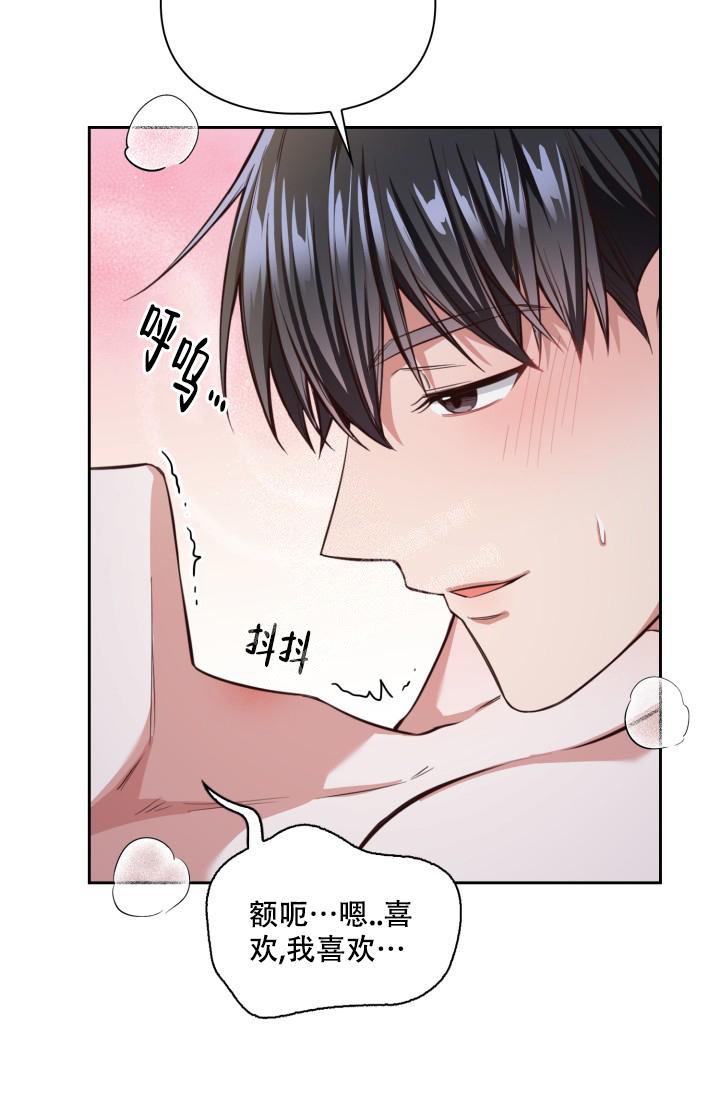 明月堂漫画,第10话1图