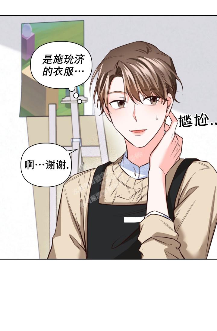 明月堂漫画,第16话2图