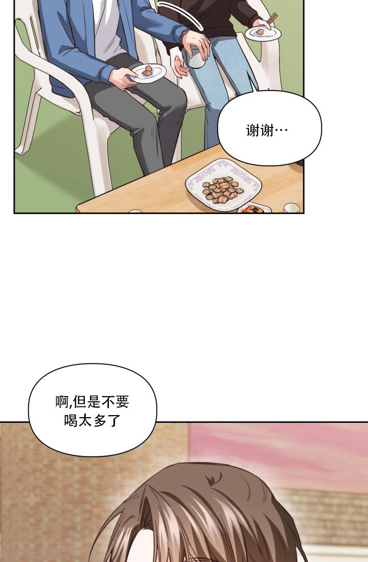 明月堂漫画全集免费漫画,第27话2图