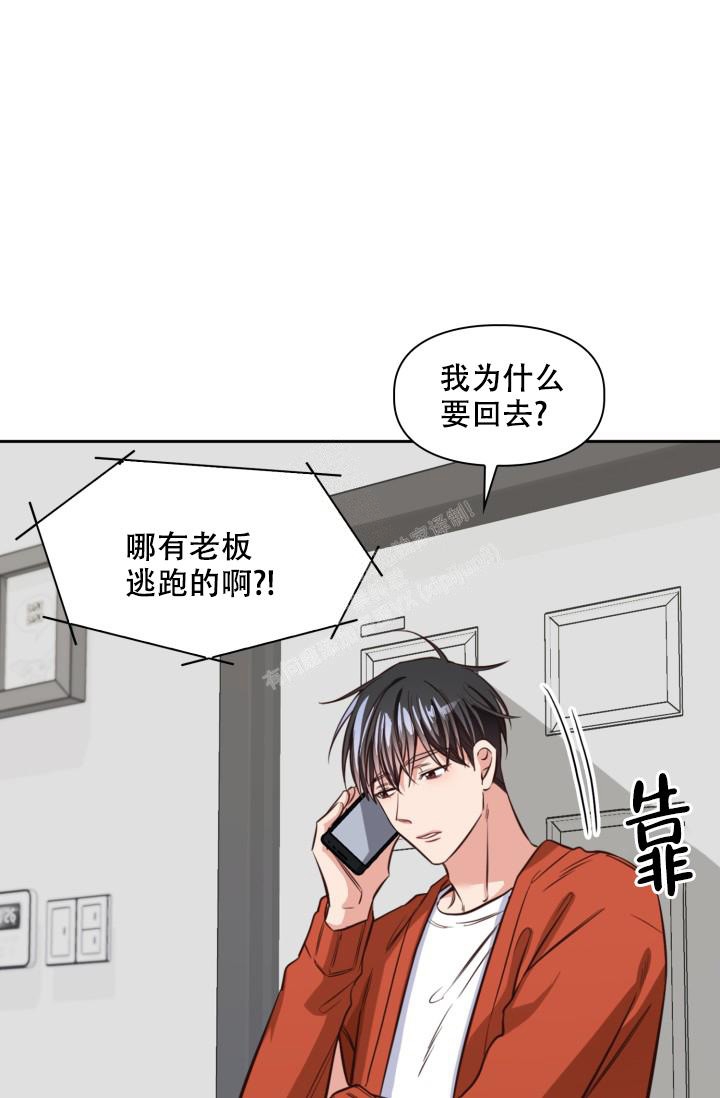 明月堂漫画,第13话2图