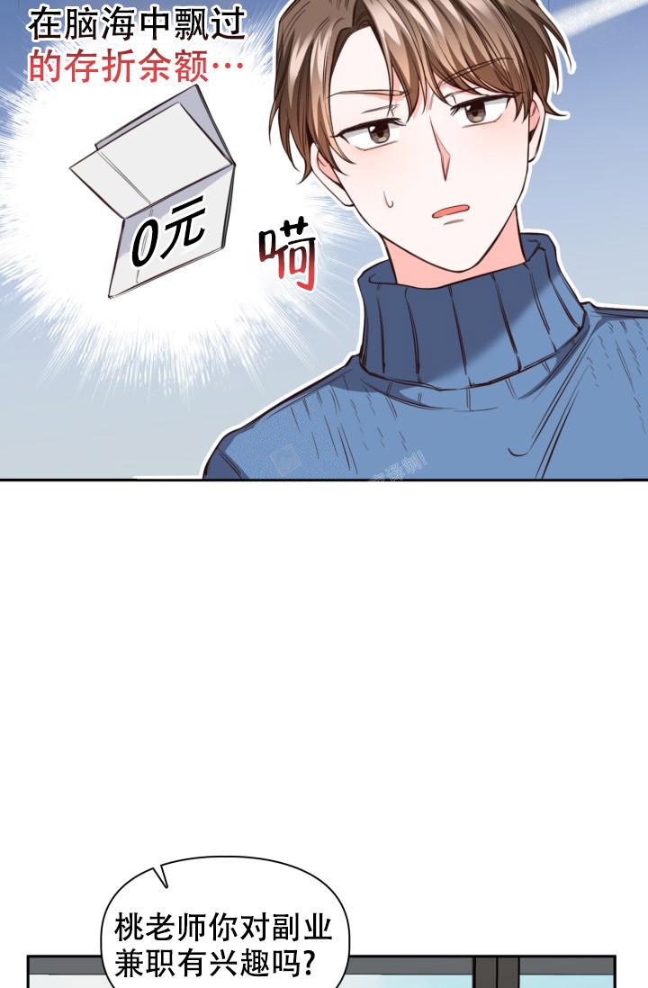 明月堂漫画全集免费漫画,第20话2图