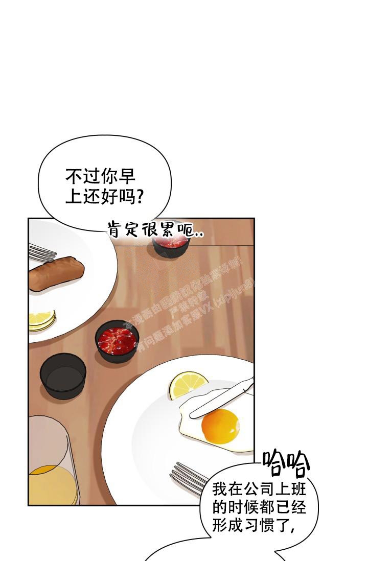 明月堂漫画,第20话2图
