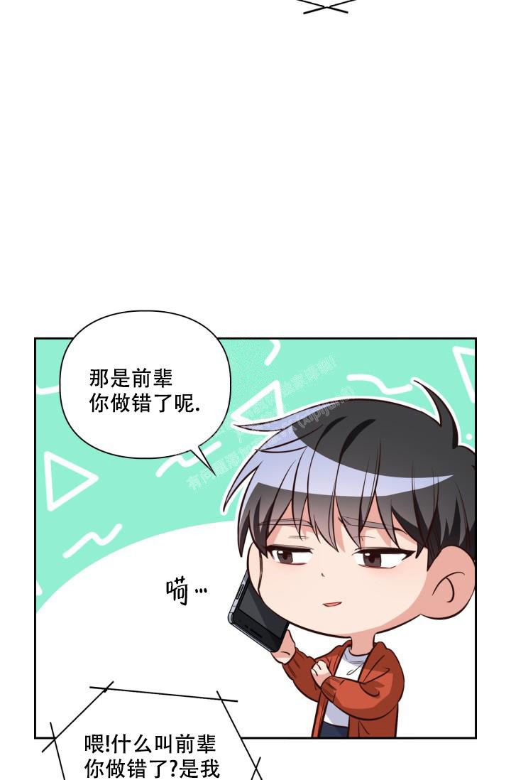 明月堂漫画,第13话1图
