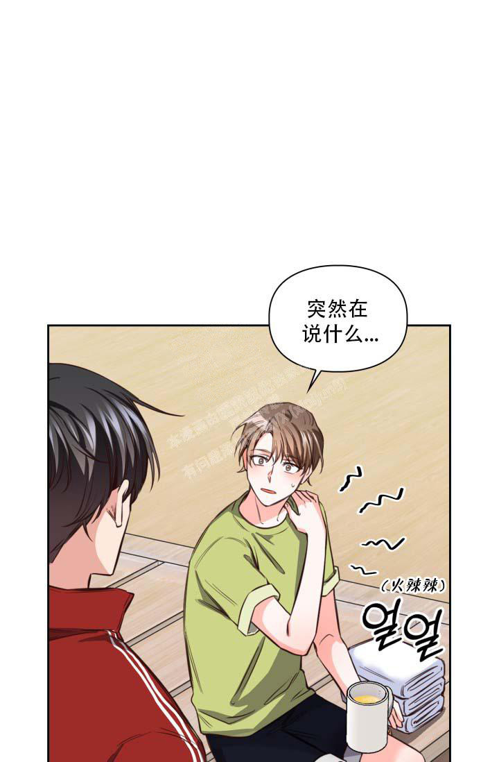 明月堂漫画,第24话1图