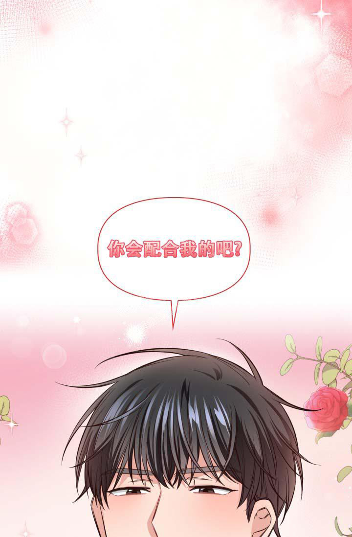 明月堂漫画全集免费漫画,第24话1图