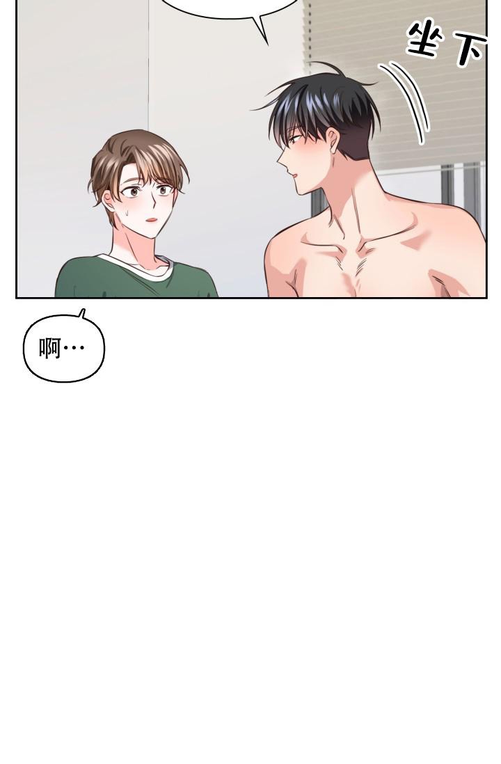 明月堂漫画全集免费漫画,第15话2图