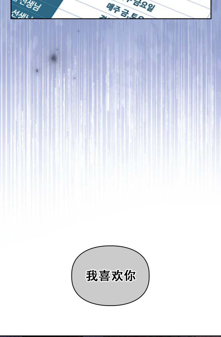 明月堂漫画,第23话2图