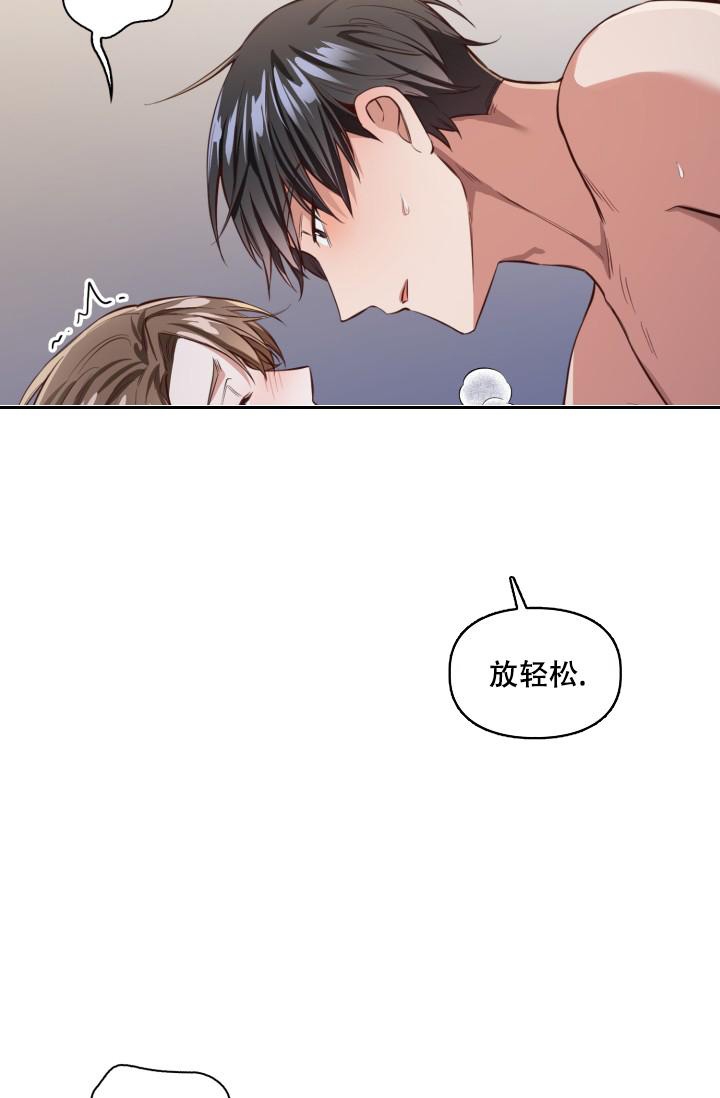 明月堂漫画,第10话2图