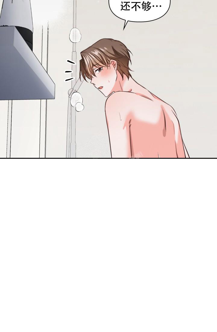 明月堂漫画,第19话1图