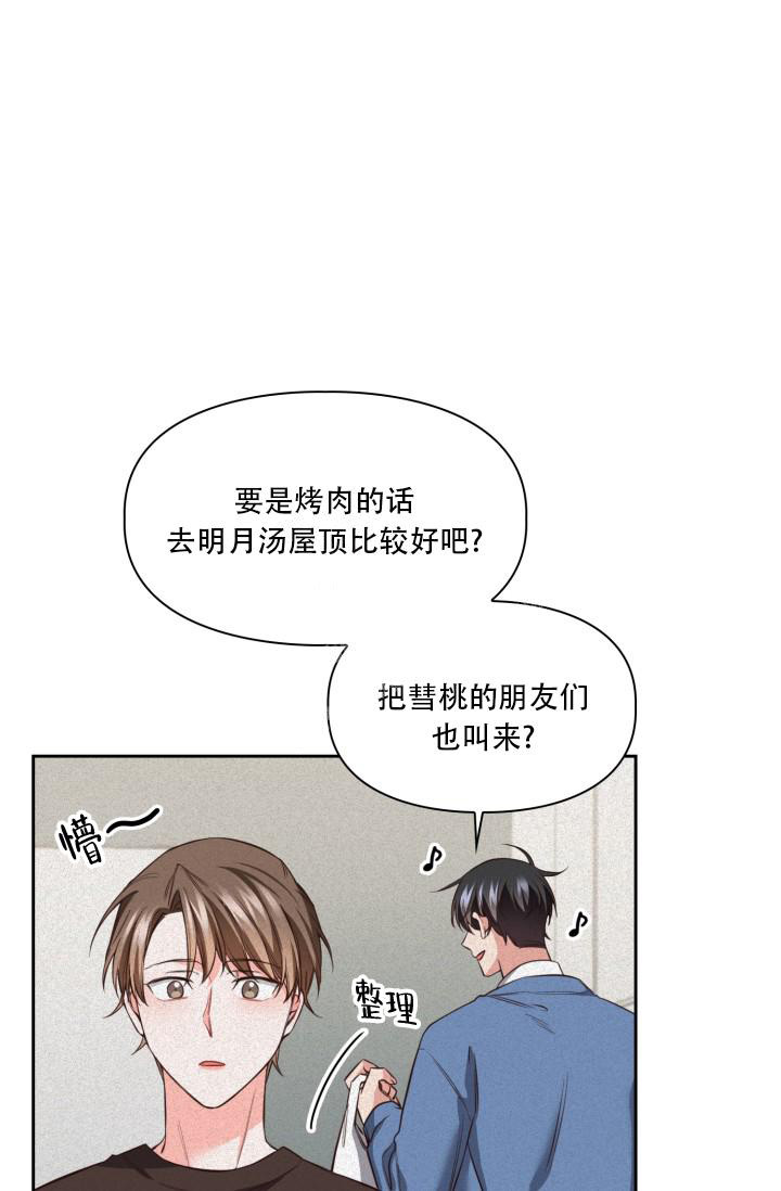 明月堂漫画全集免费漫画,第27话2图