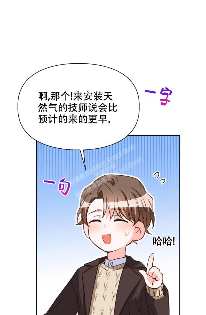 明月堂漫画,第17话1图