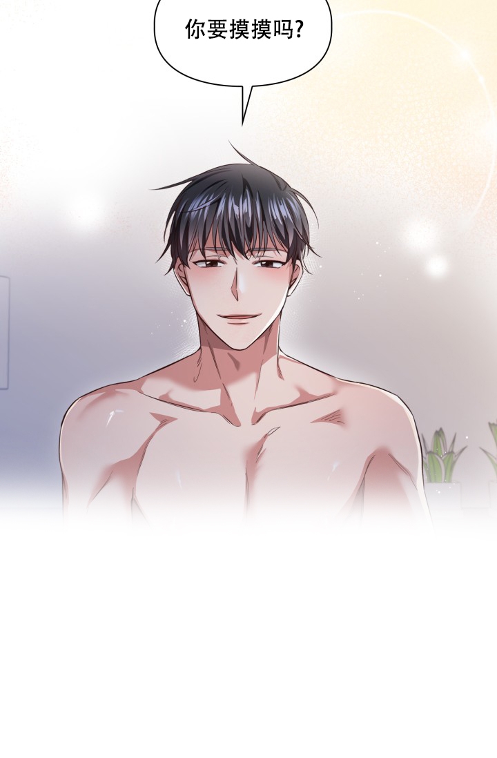 明月堂漫画,第1话1图