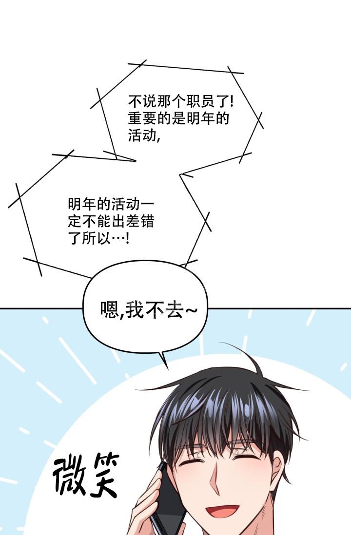 明月堂漫画,第13话2图