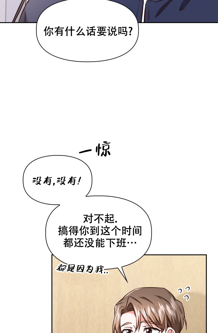 明月堂漫画全集免费漫画,第3话1图