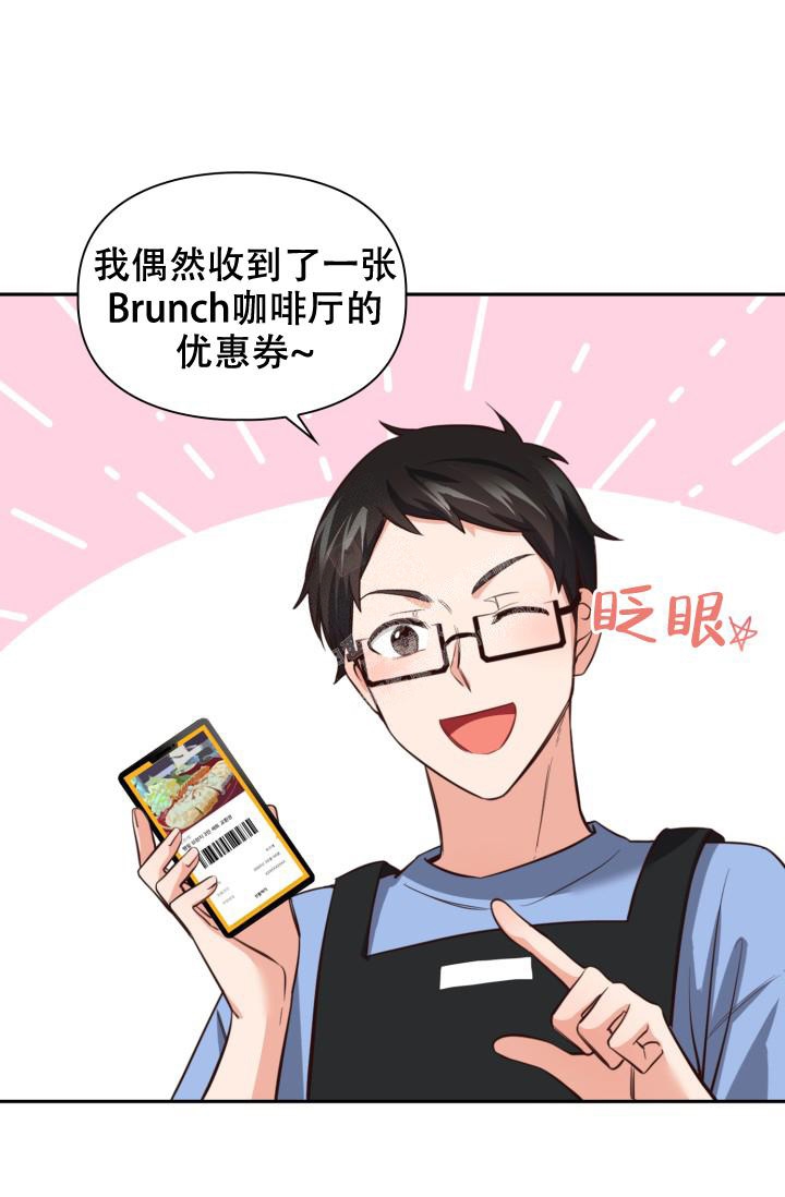明月堂漫画,第16话1图