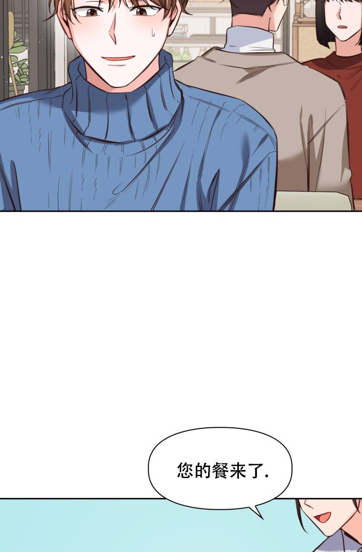 明月堂漫画,第20话2图