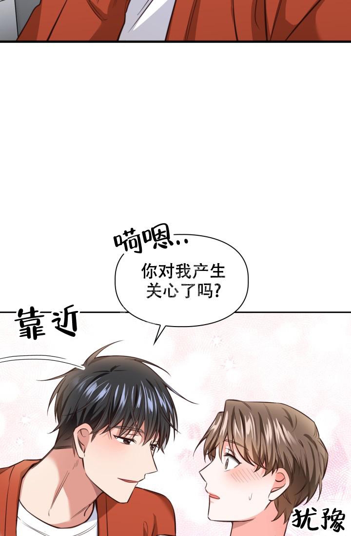 明月堂漫画,第12话2图