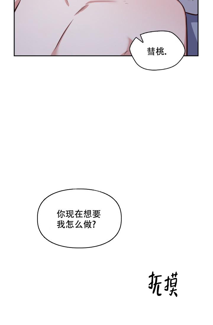 明月堂漫画,第9话2图