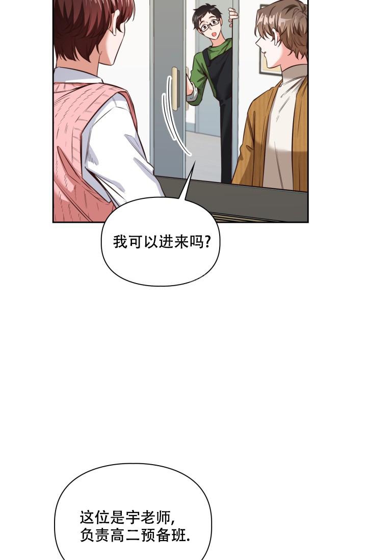 明月堂漫画,第6话1图