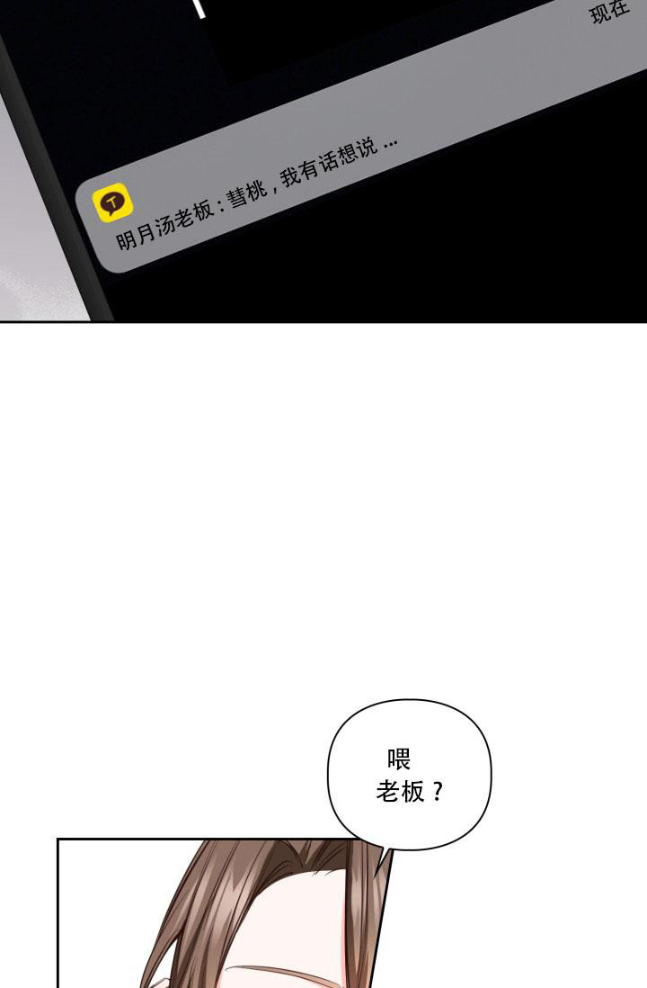 明月堂漫画,第21话2图