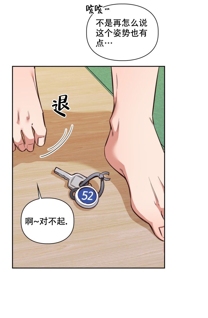 明月堂漫画,第2话1图