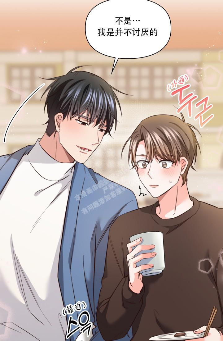 新旅明樾堂漫画,第27话1图