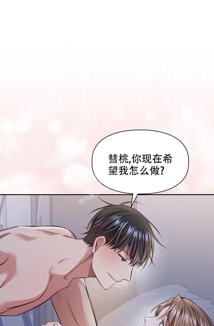 明月堂漫画,第19话1图