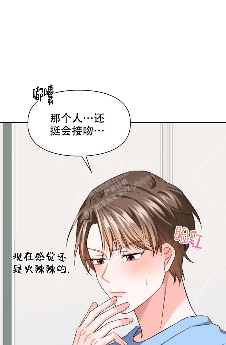 明月堂漫画全集免费漫画,第18话2图