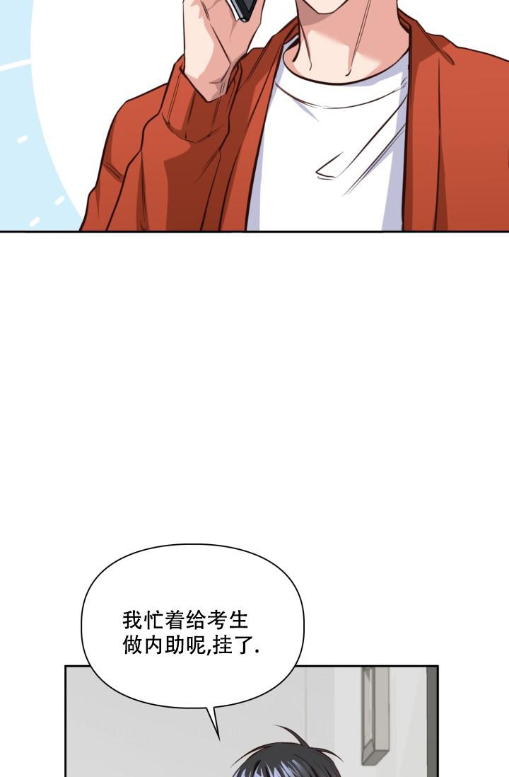 明月堂漫画,第13话1图