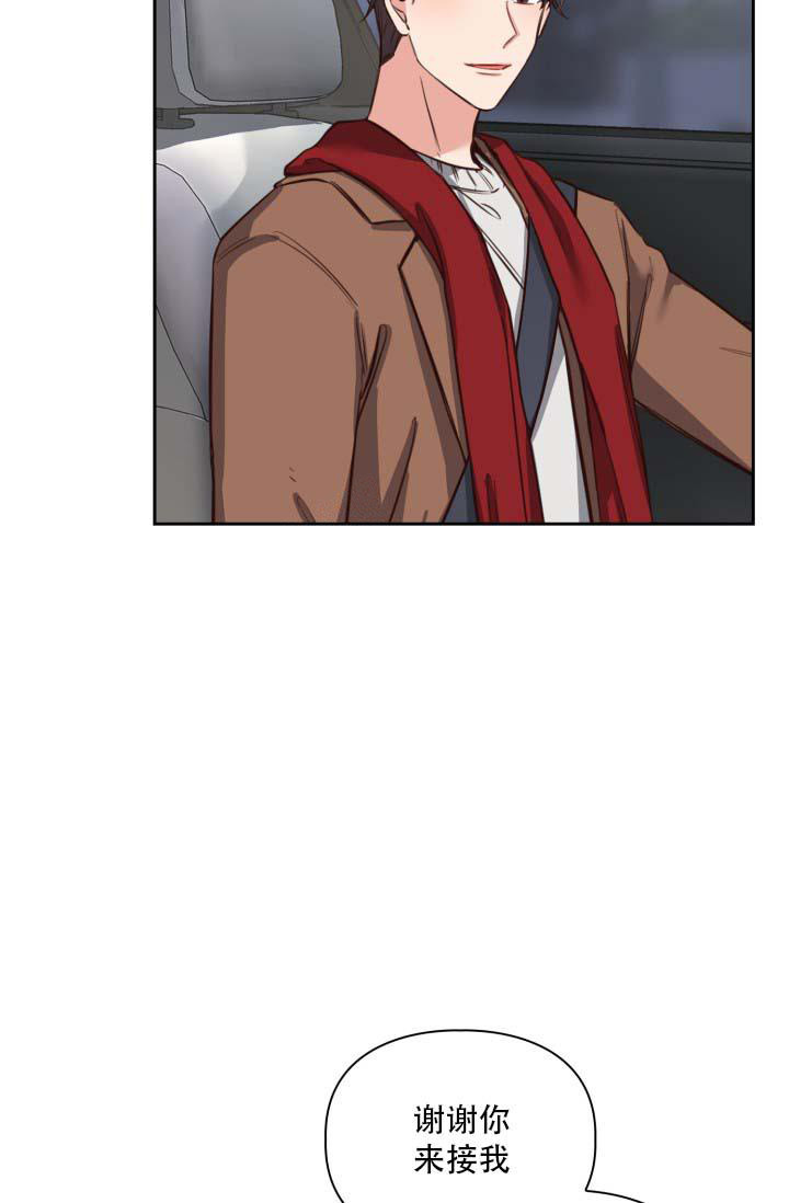 明月堂漫画,第24话1图