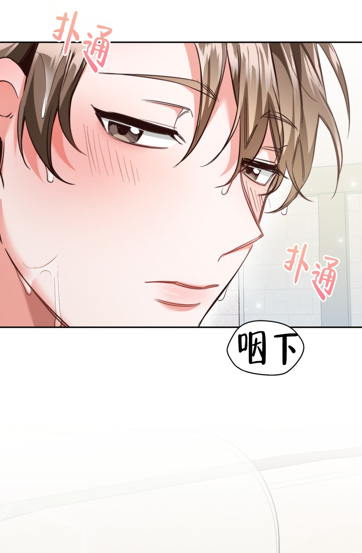 明月堂漫画,第1话2图