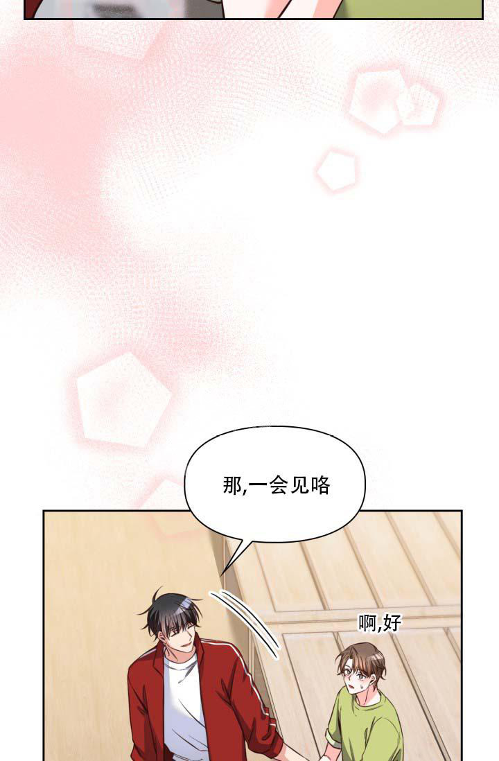 明月堂漫画,第24话1图